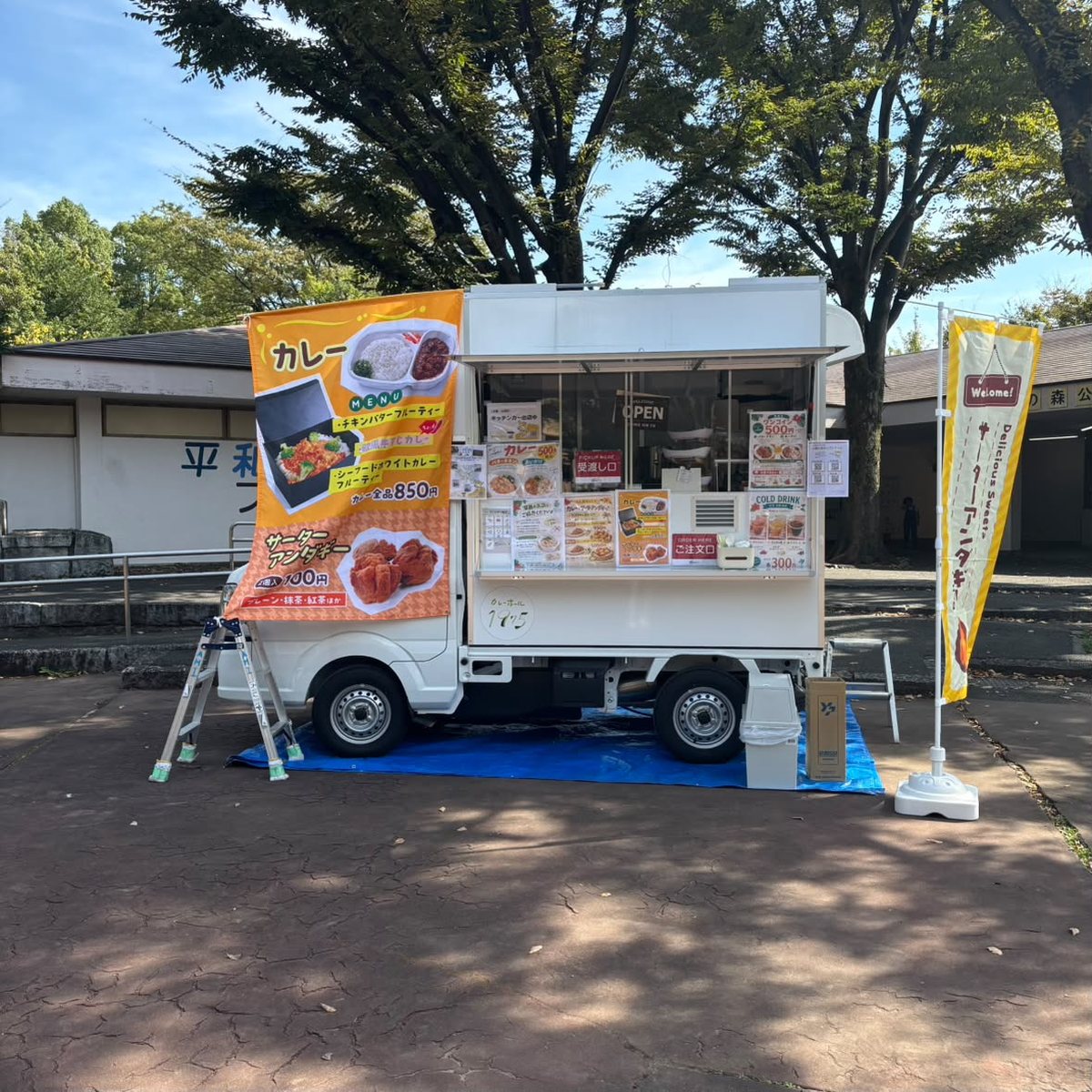 平和の森公園での出店